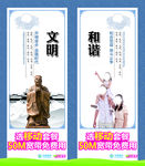 灯杆  价值观 文明 和谐