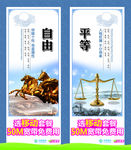 灯杆 价值观 自由 平等