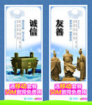 灯杆 价值观 诚信友善