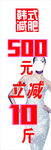 韩式减肥