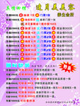 价目表