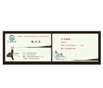 水墨 名片