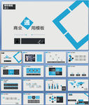 商业图形图标总结PPT