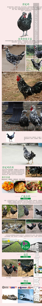 贵妃鸡详情