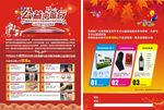 公益中国行