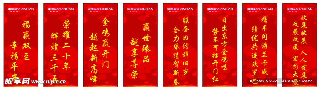 红色底纹