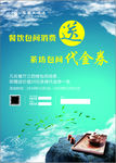 茶坊广告