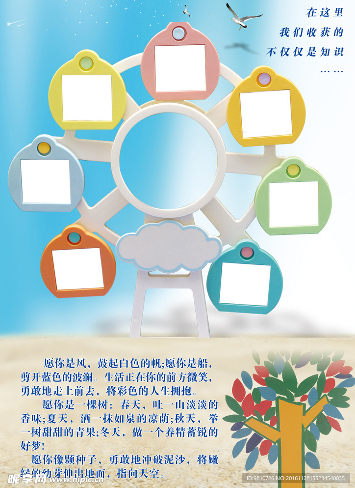 成长档案