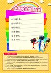 少儿培训班彩页