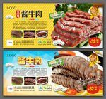 酱牛肉