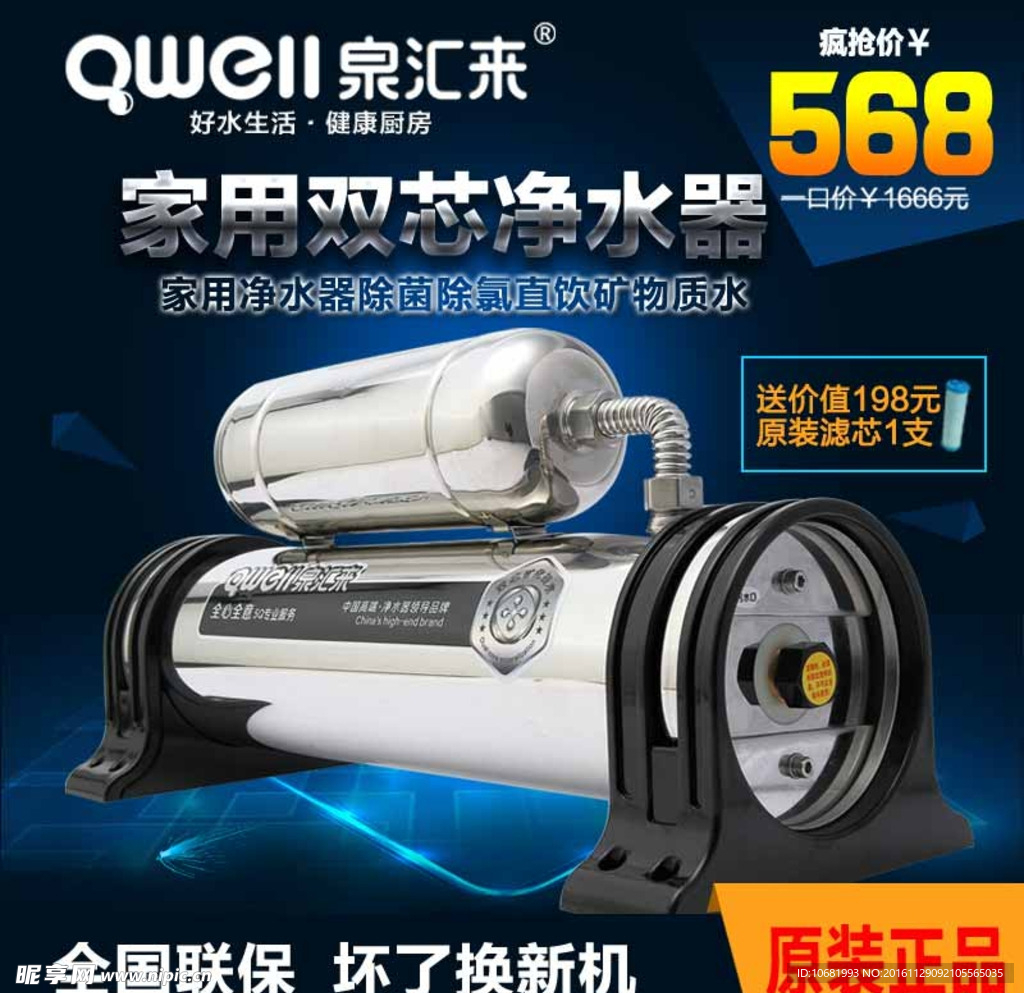 净水器