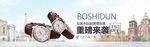 情侣表