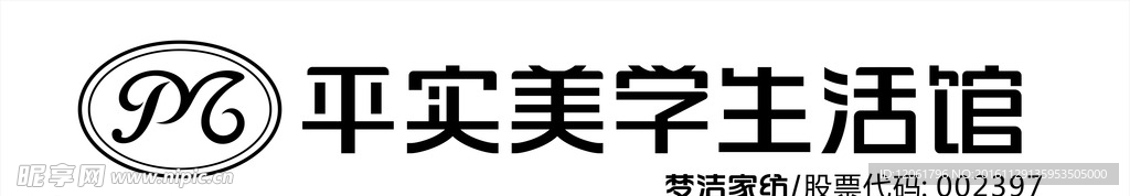 平实美学标志