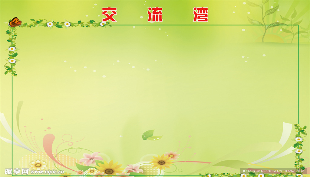 橱窗交流