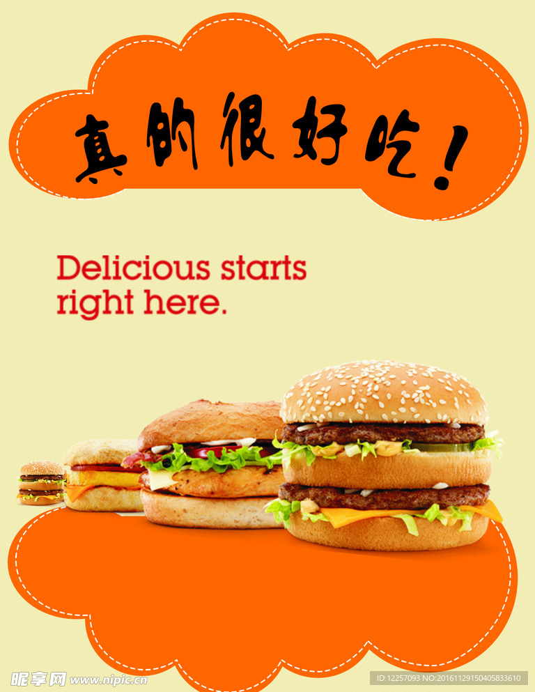 汉堡灯箱片