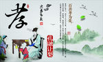 孝道展板
