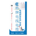 电线电缆竖版灯箱布宣传海报