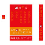 湘菜馆灯箱宣传促销海报