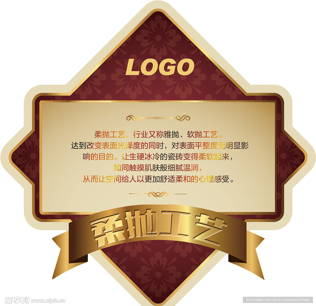 砖贴