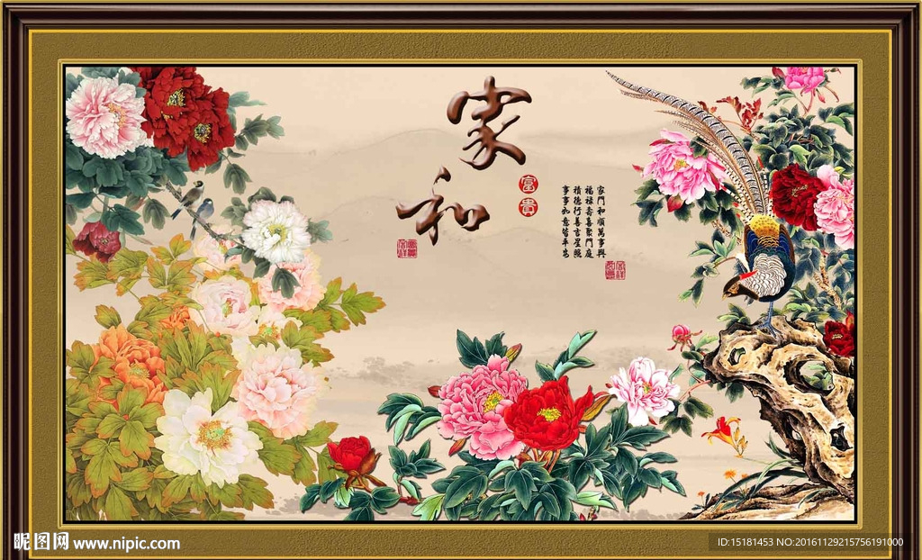 富贵牡丹