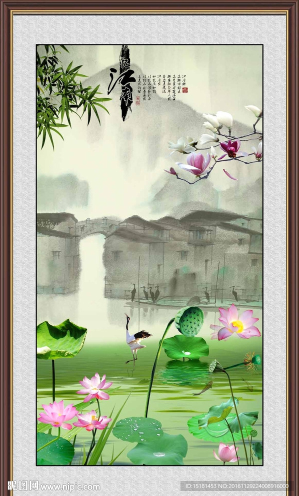 荷花图 江南