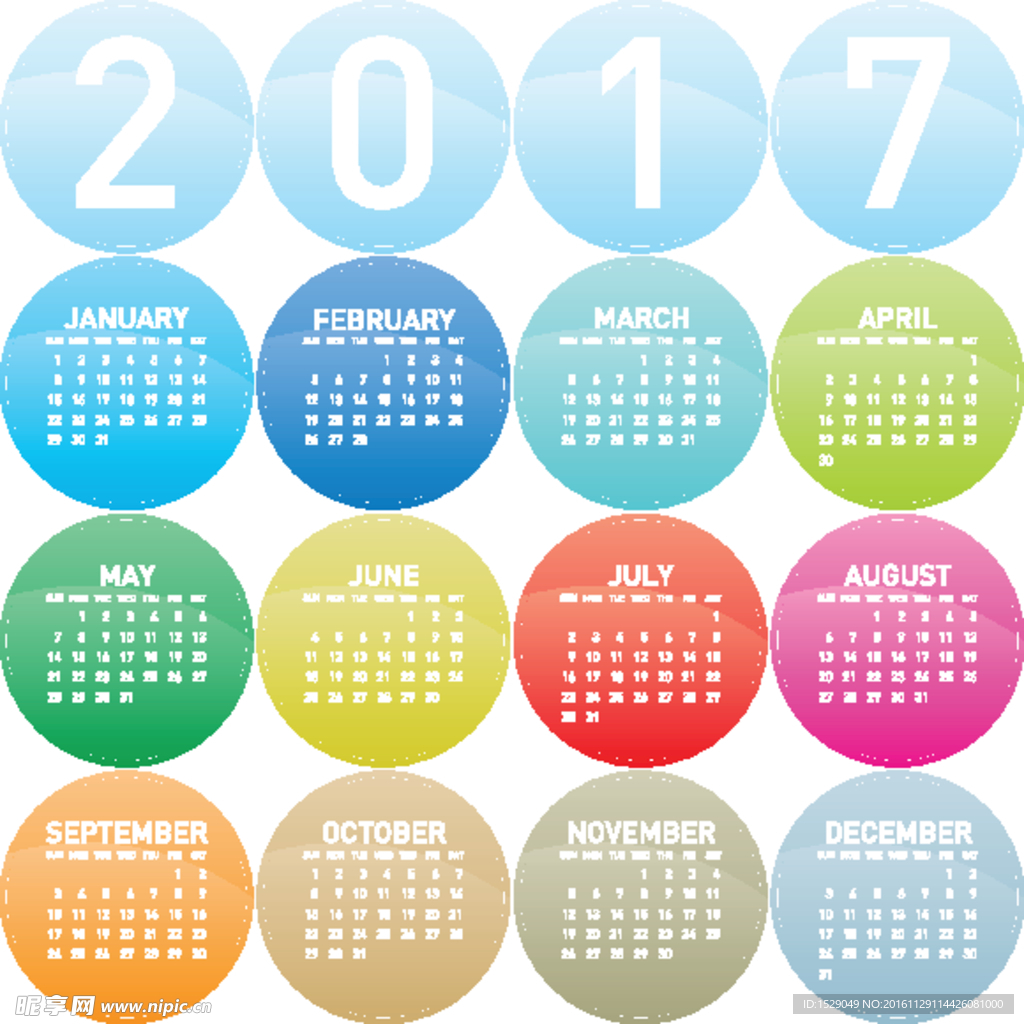 2017年日历