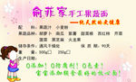蔬菜面条不干胶