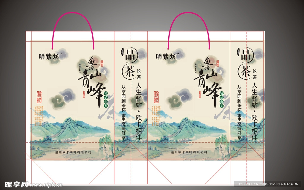 茶叶礼品袋