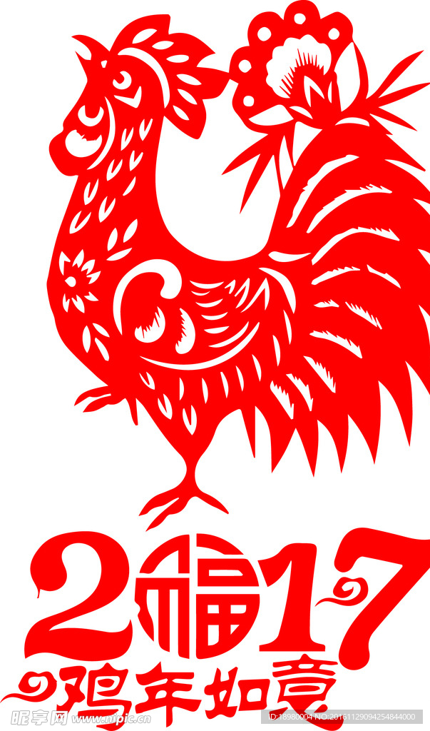 2017公鸡剪纸