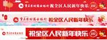 农商行 2017 鸡年广告设计