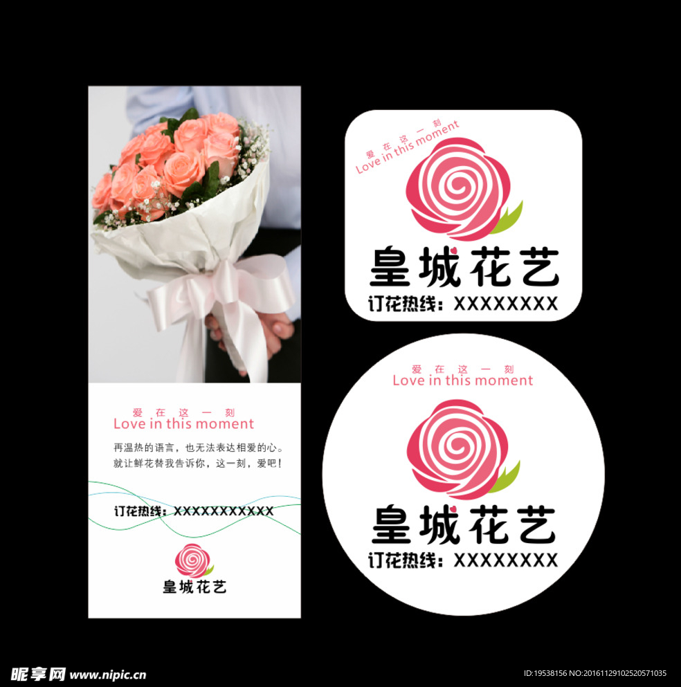 花店