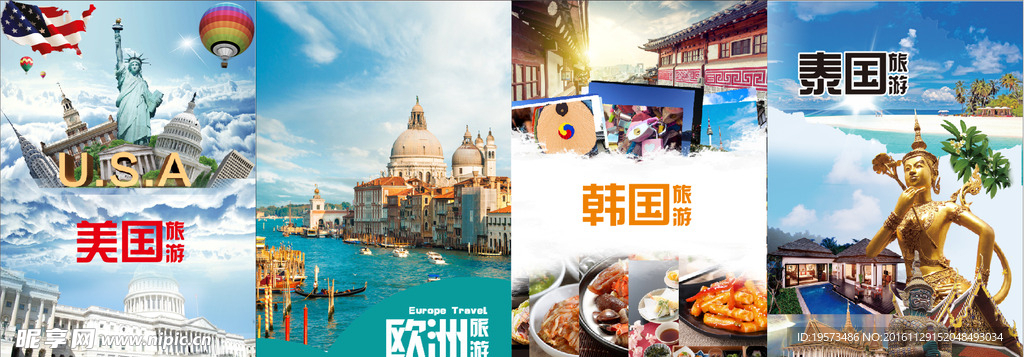 旅游