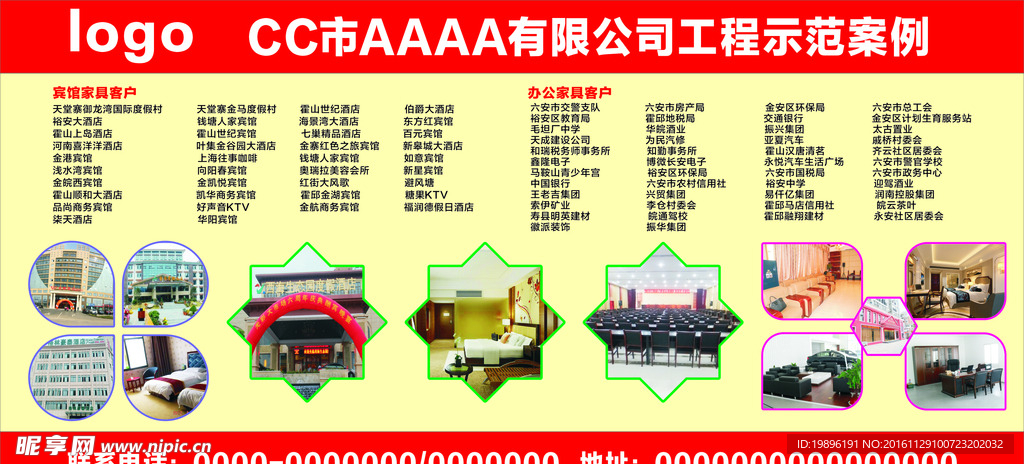 工程示范案例
