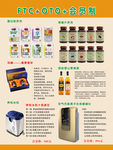 通和商城产品 蛋白粉 果蔬片