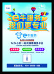 供热海报