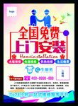 供热海报