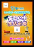 供热海报