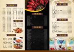 高档菜谱