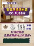 厨房 卫生间 广告牌 设计