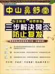 耳鼻喉单页 五官科 耳鼻喉矢量