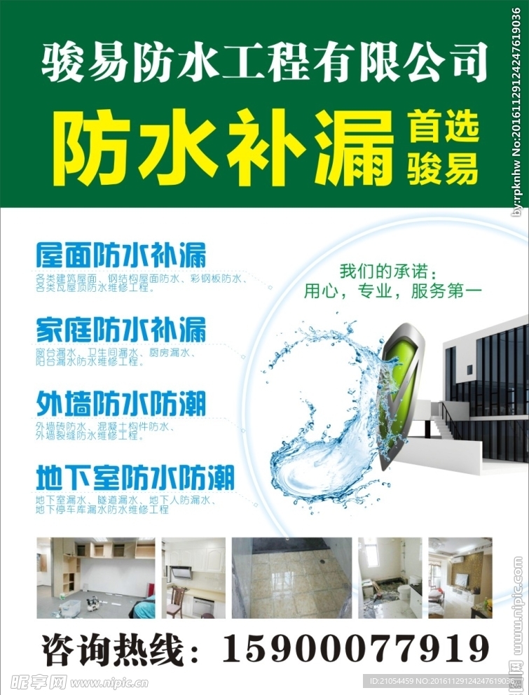 防水折页 建筑折页