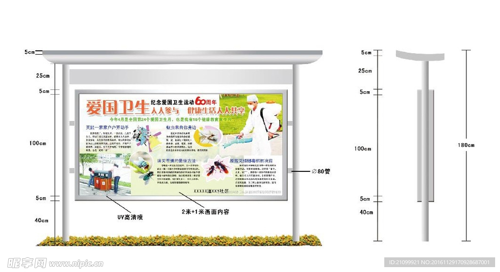 不锈钢宣传栏造型