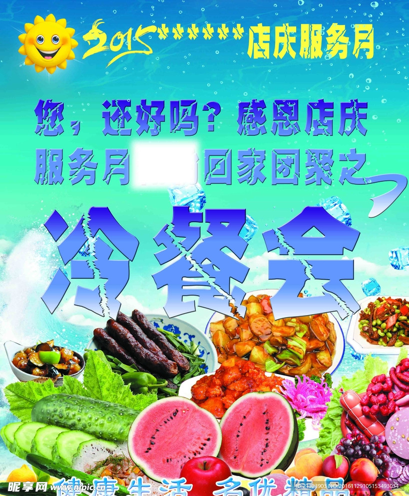 水果素材