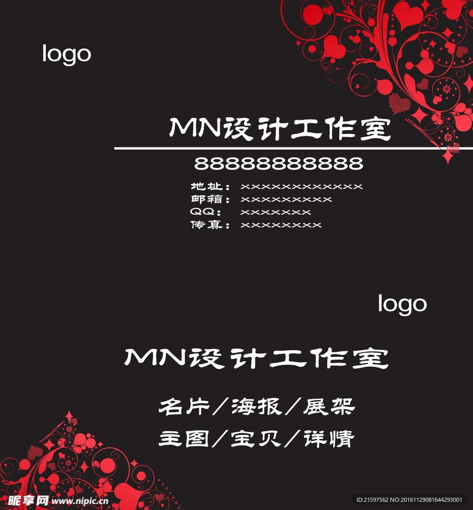 个人名片