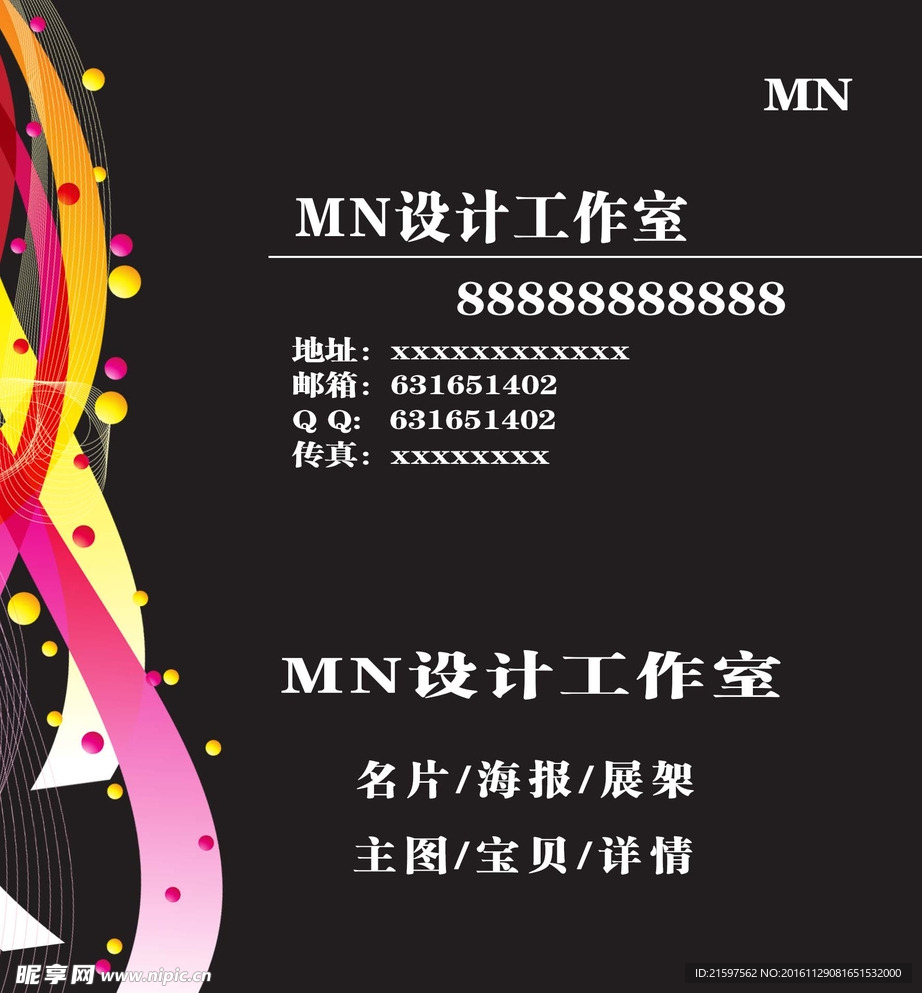 个人名片