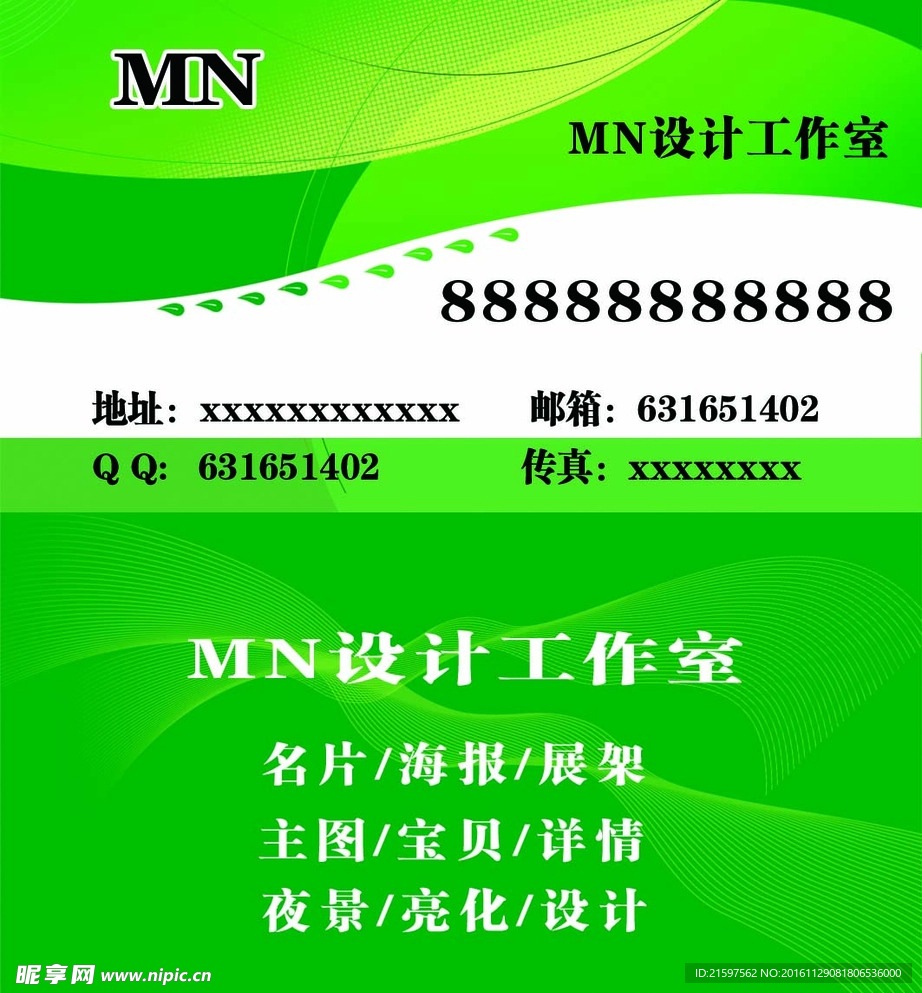 个人名片