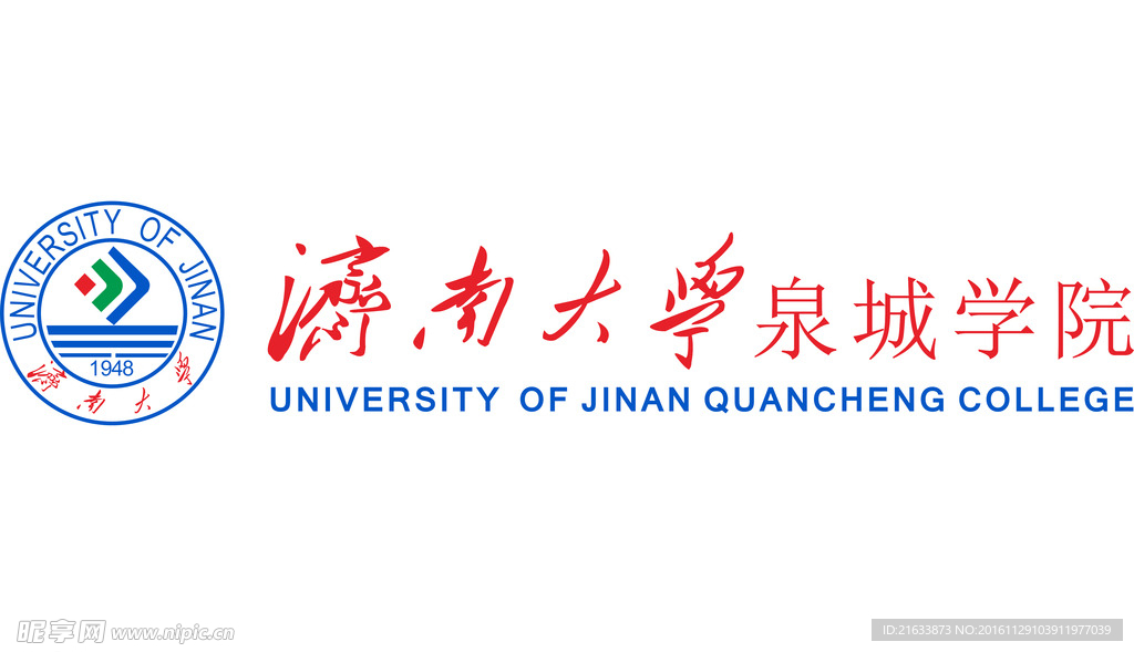 济南大学泉城学院LOGO