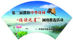 诵读之星