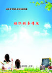 学校封皮
