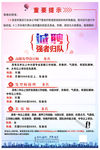 美容美发招聘 招聘海报